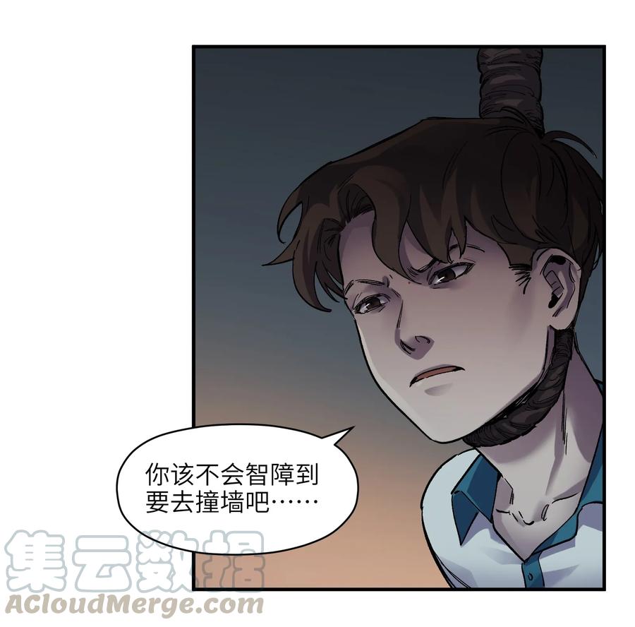 《反派初始化》019 你能活着真是太好了 第19页