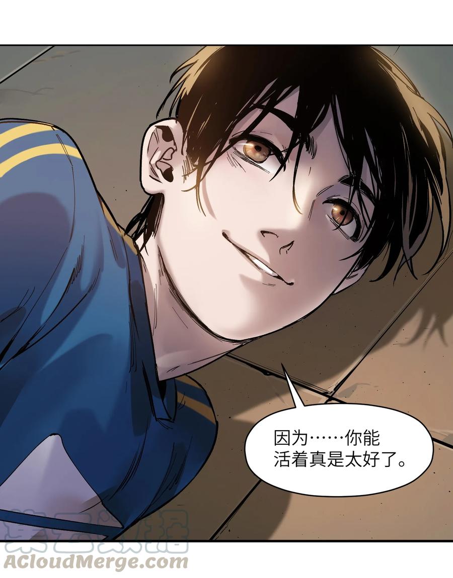 《反派初始化》019 你能活着真是太好了 第49页