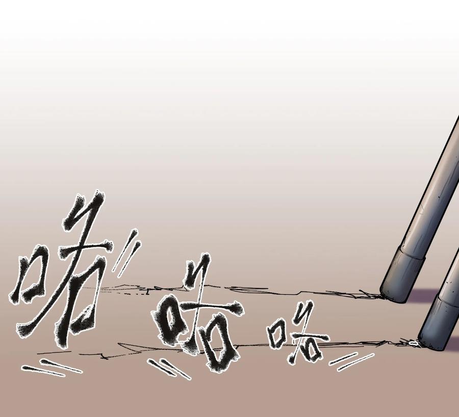 《反派初始化》019 你能活着真是太好了 第24页