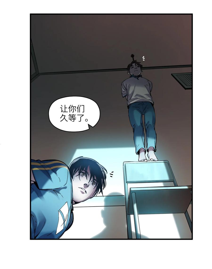 《反派初始化》019 你能活着真是太好了 第51页