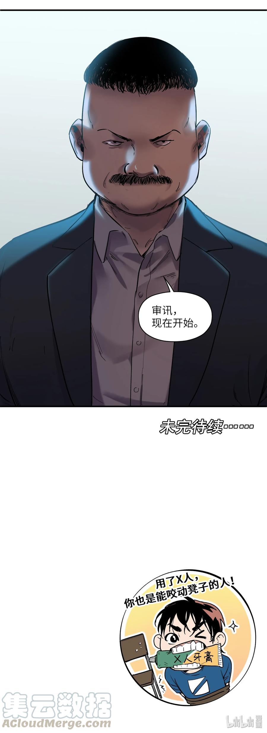 《反派初始化》019 你能活着真是太好了 第52页