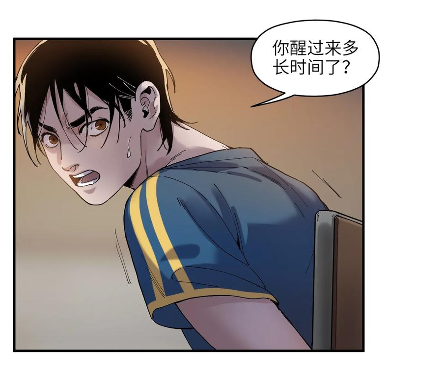 《反派初始化》019 你能活着真是太好了 第8页