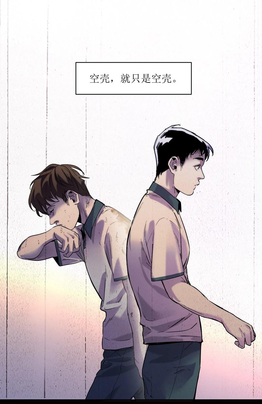 《反派初始化》019 你能活着真是太好了 第45页
