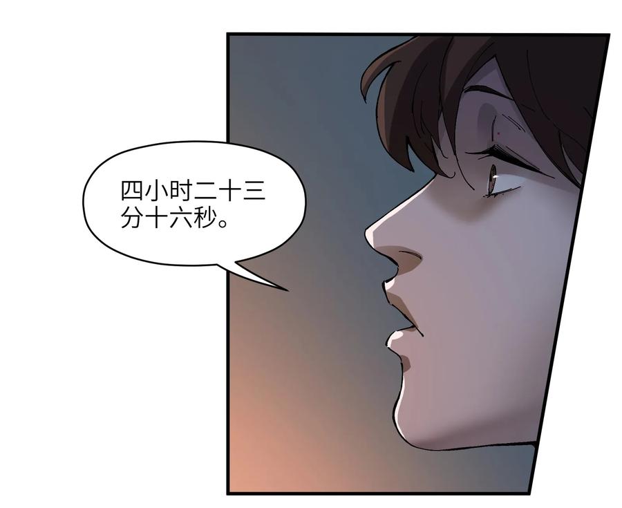 《反派初始化》019 你能活着真是太好了 第9页