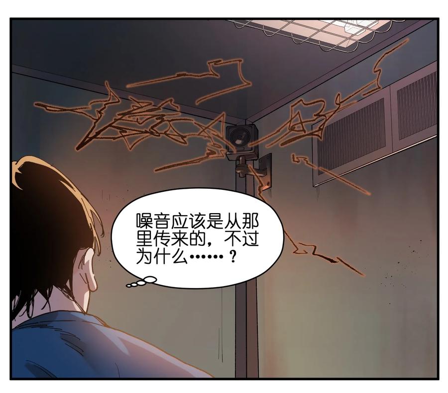 《反派初始化》019 你能活着真是太好了 第5页