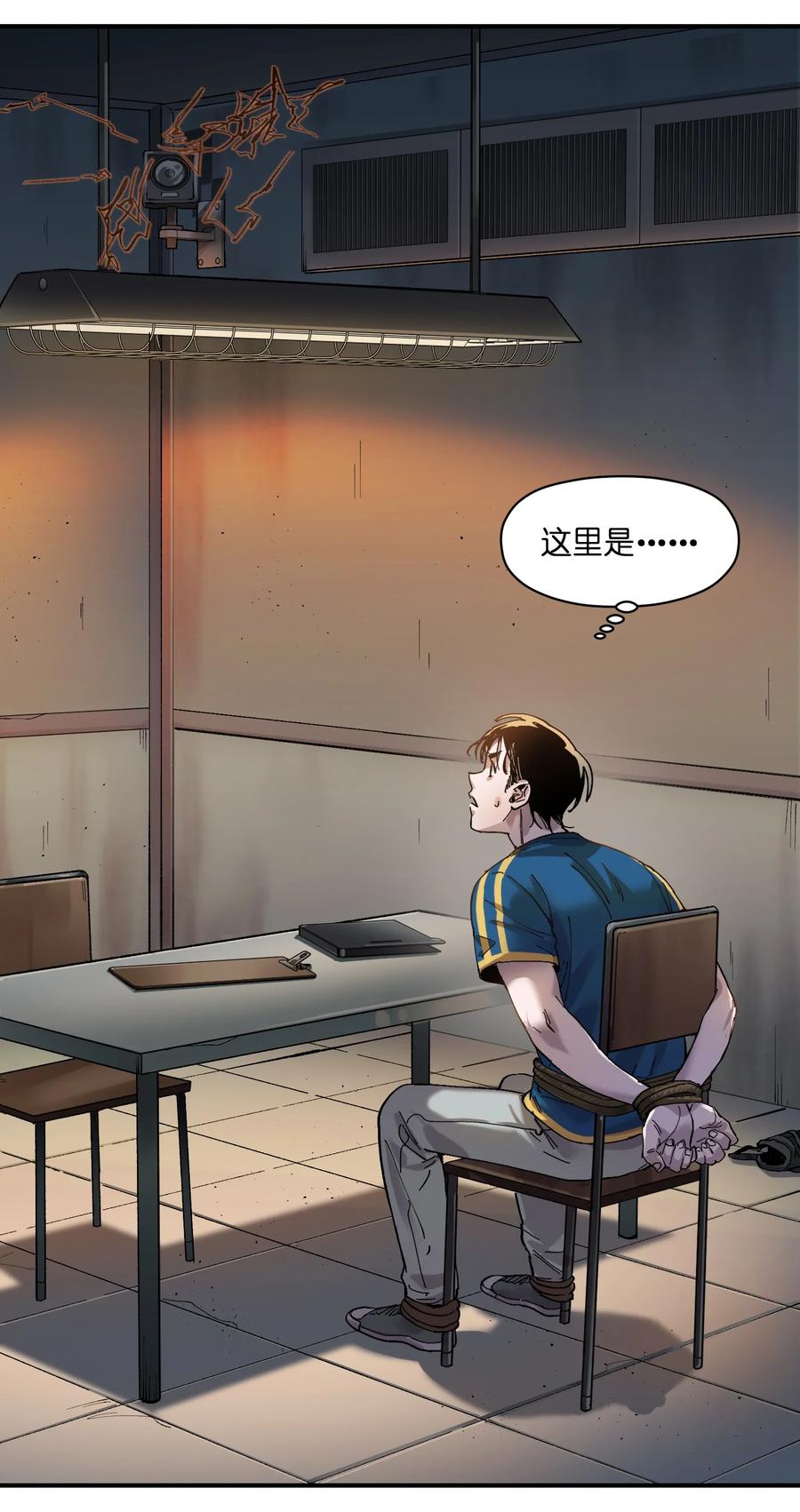 《反派初始化》019 你能活着真是太好了 第3页