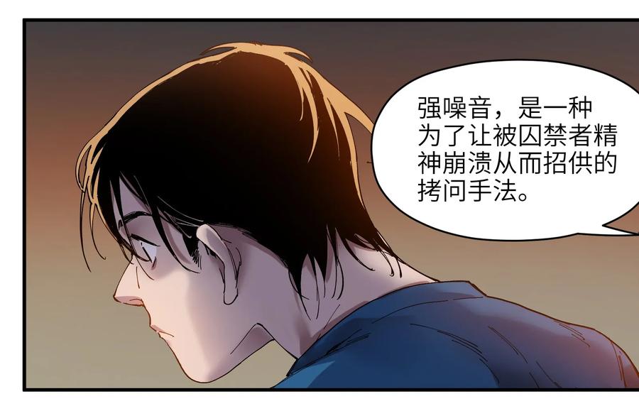 《反派初始化》019 你能活着真是太好了 第6页
