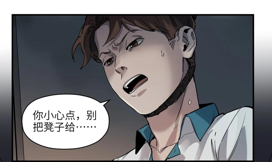 《反派初始化》019 你能活着真是太好了 第26页