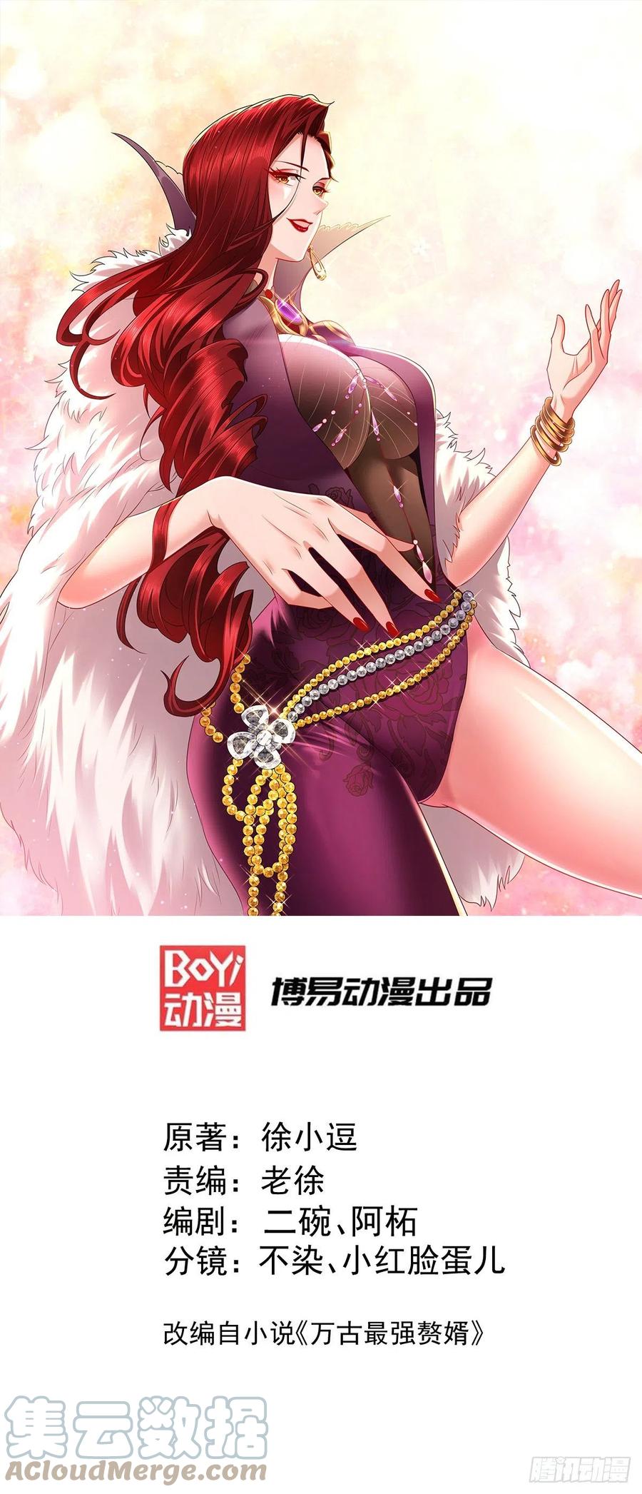 《总有道侣逼我双修》第194话 事后 第1页