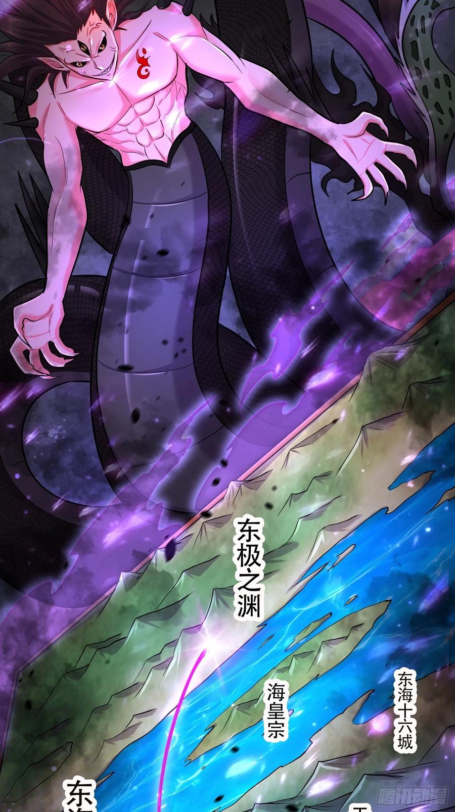 《总有道侣逼我双修》第194话 事后 第9页