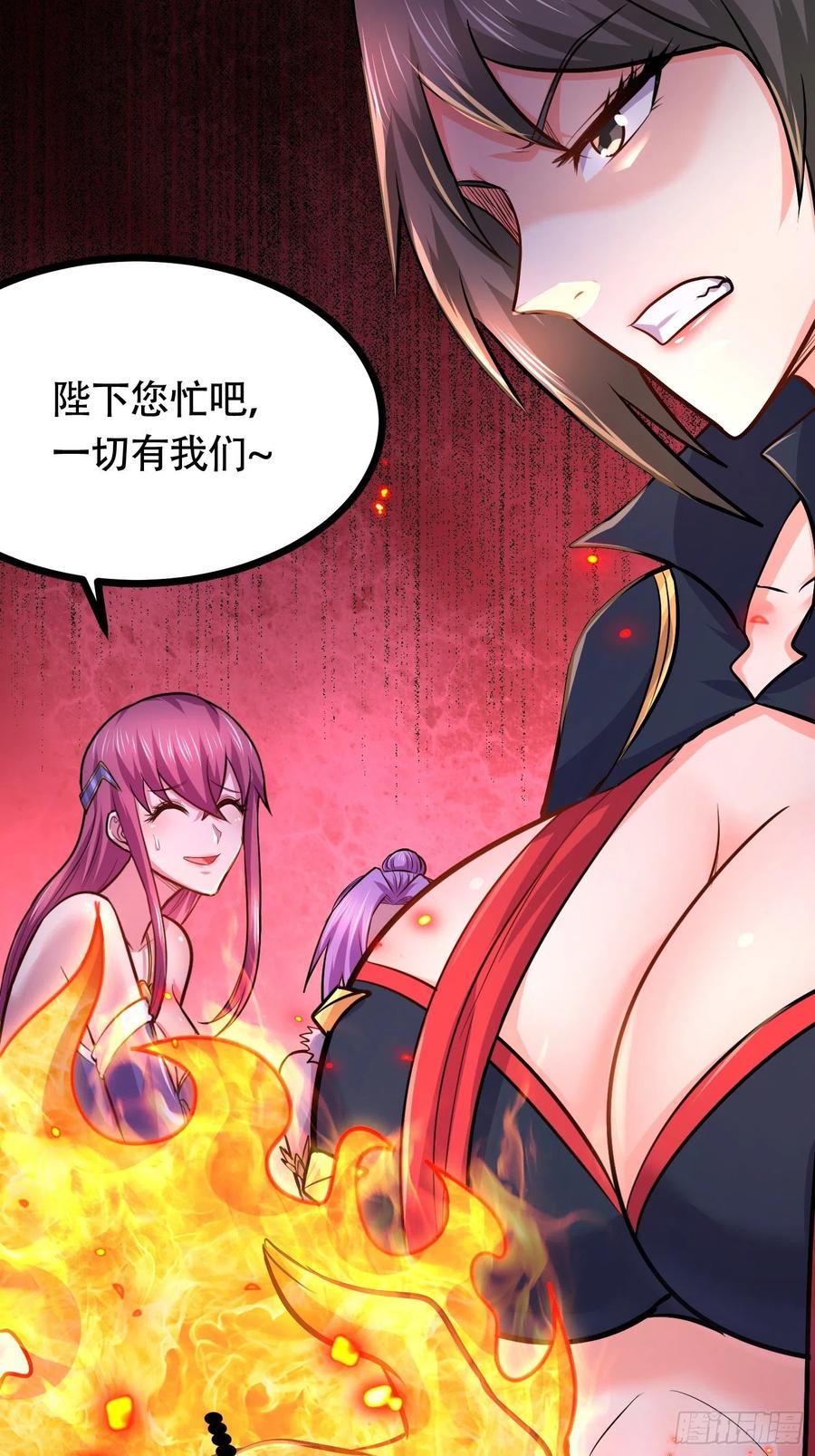 《总有道侣逼我双修》第194话 事后 第36页