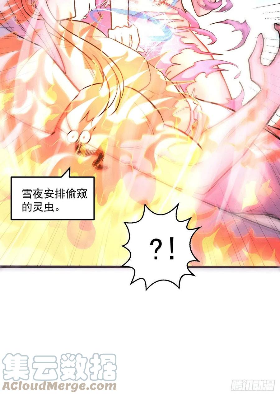 《总有道侣逼我双修》第194话 事后 第52页