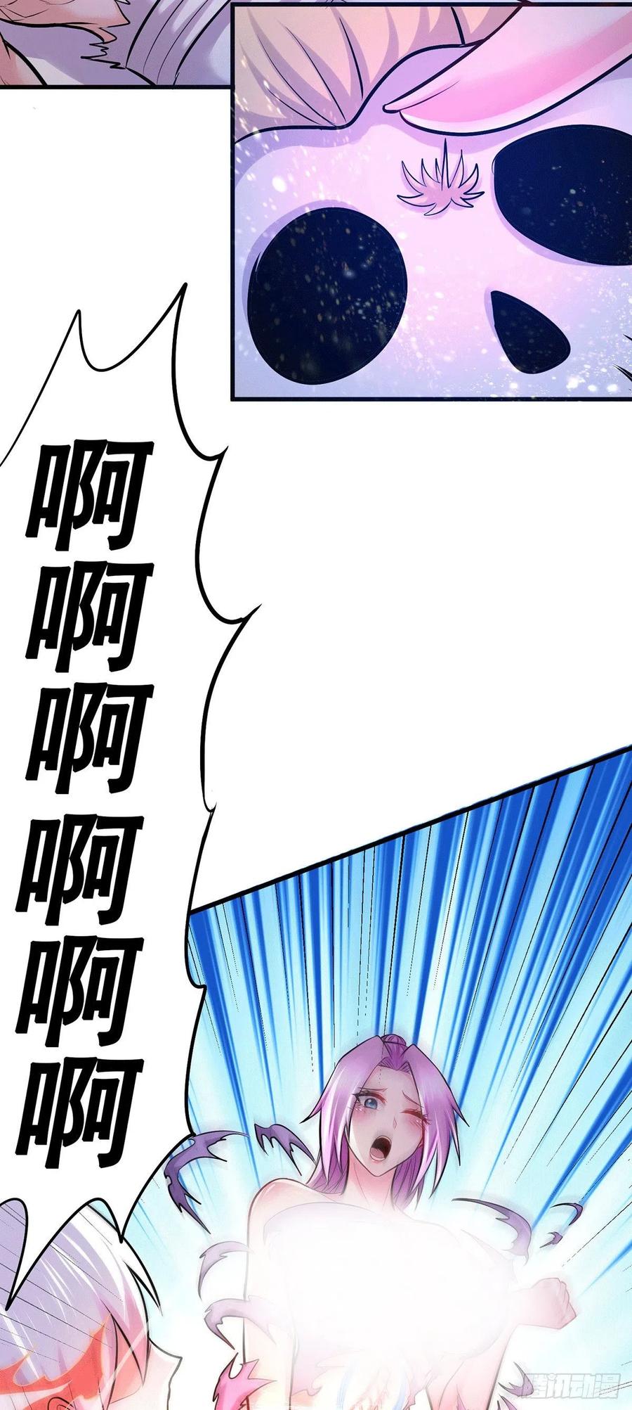《总有道侣逼我双修》第194话 事后 第51页