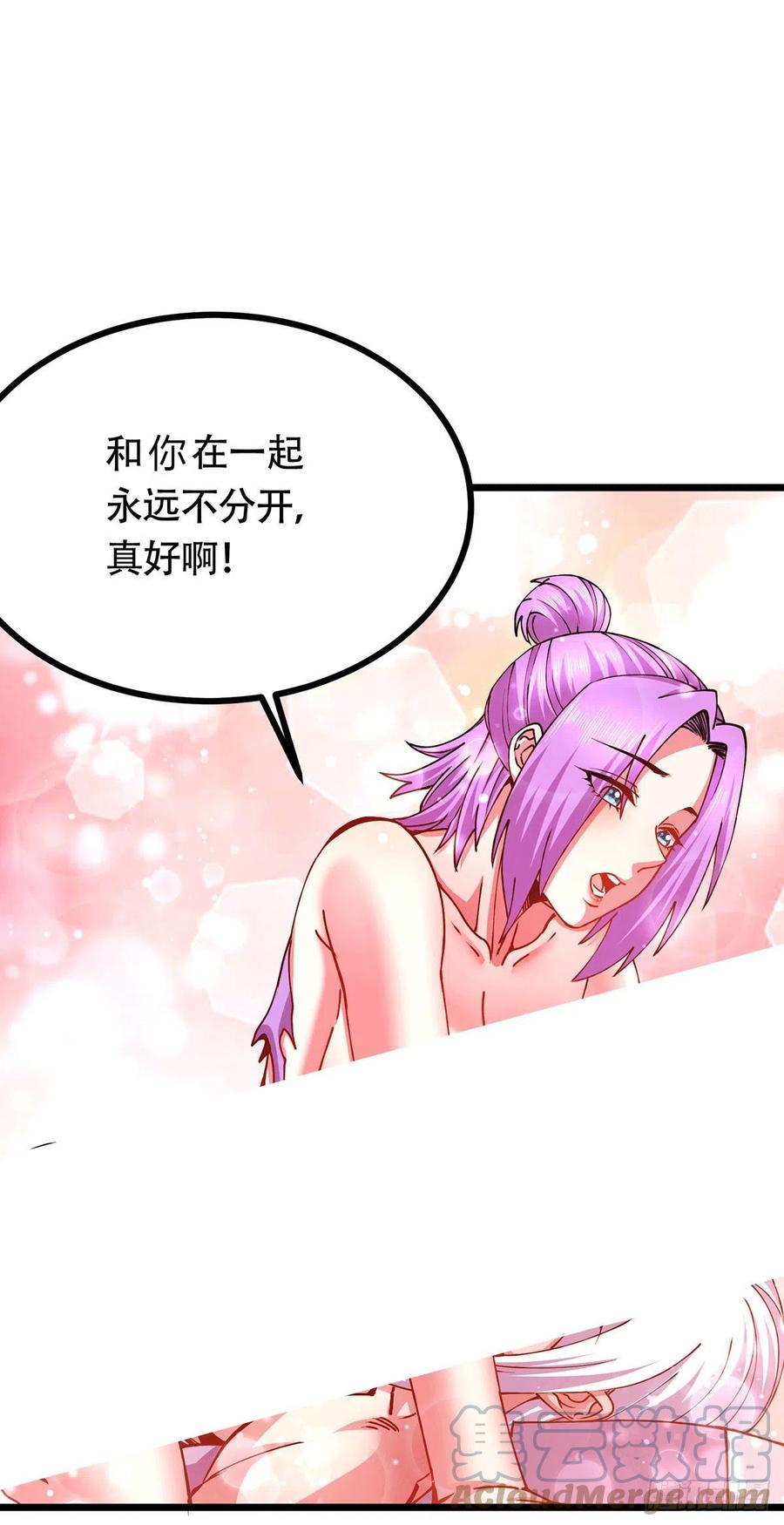 《总有道侣逼我双修》第194话 事后 第55页