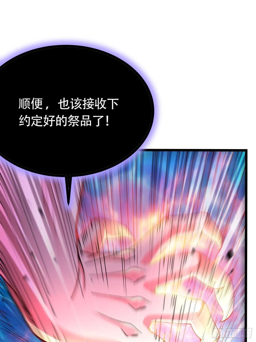 《总有道侣逼我双修》第194话 事后 第11页