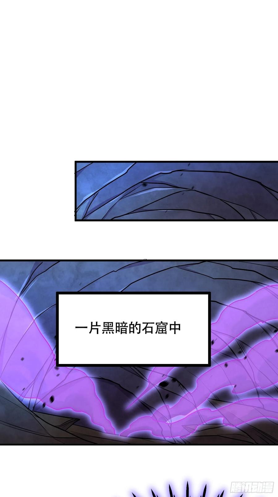 《总有道侣逼我双修》第194话 事后 第6页
