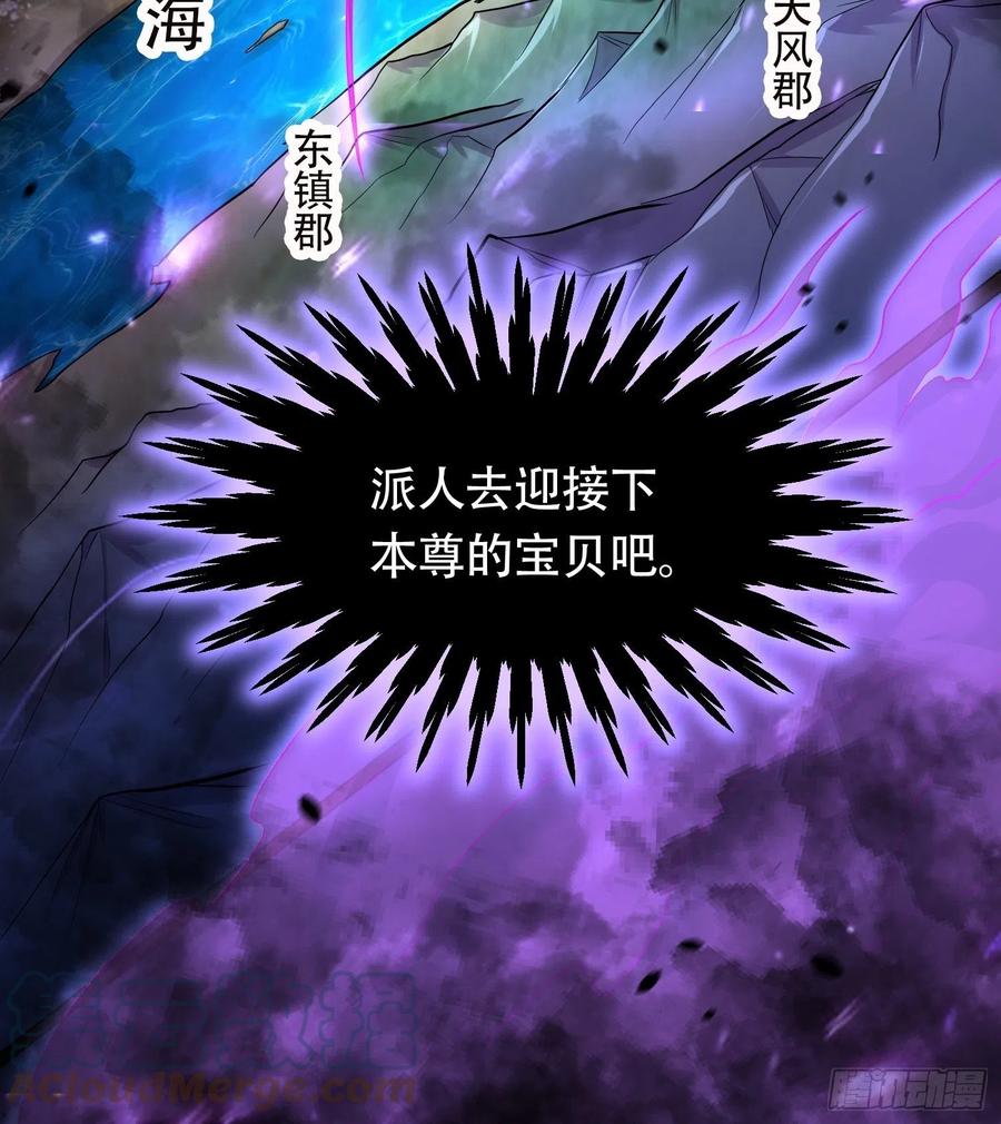 《总有道侣逼我双修》第194话 事后 第10页