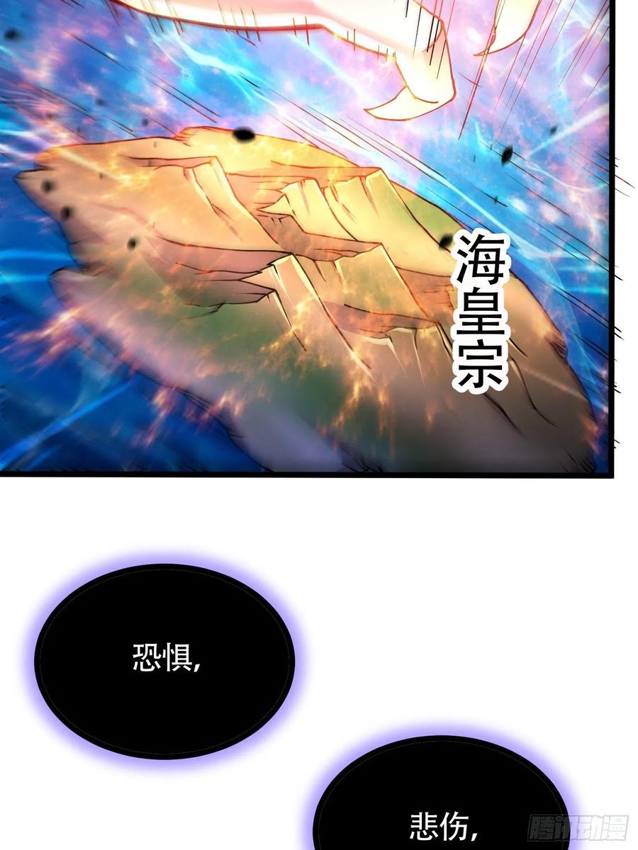 《总有道侣逼我双修》第194话 事后 第12页