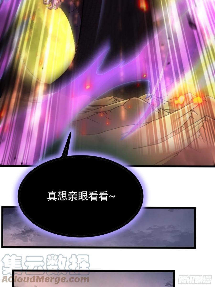 《总有道侣逼我双修》第194话 事后 第16页