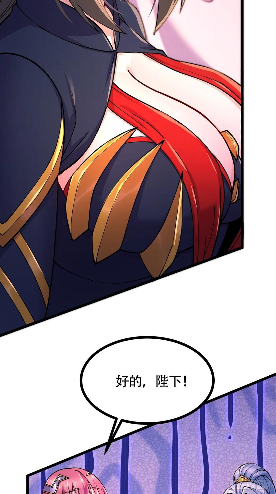 《总有道侣逼我双修》第194话 事后 第39页
