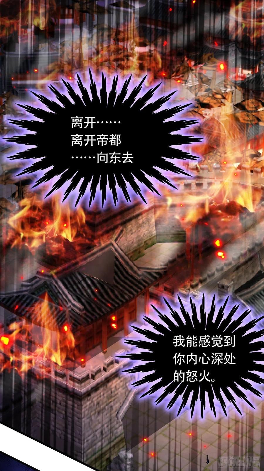 《总有道侣逼我双修》第194话 事后 第2页