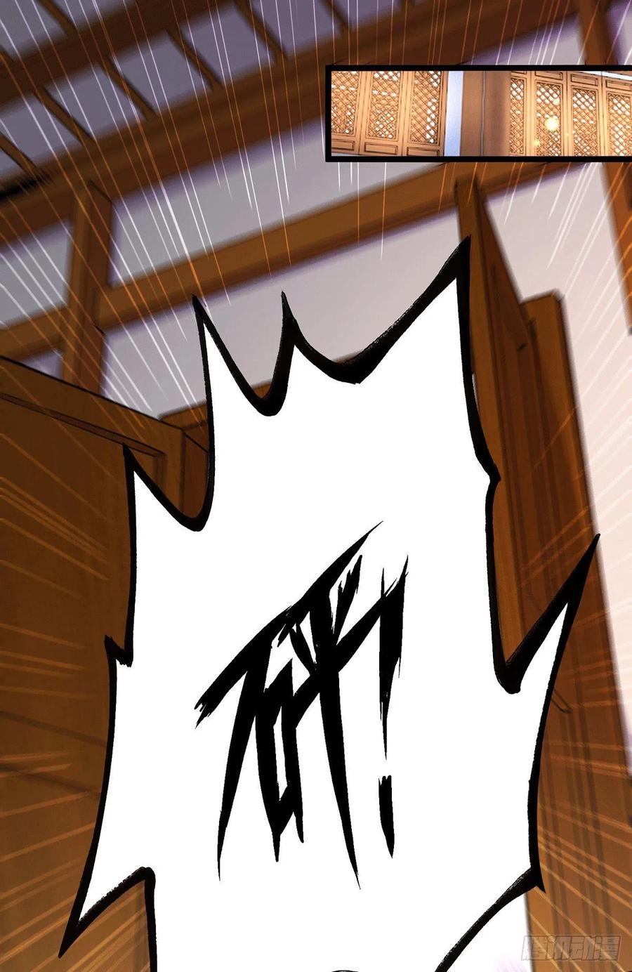 《总有道侣逼我双修》第195话 不够 第14页