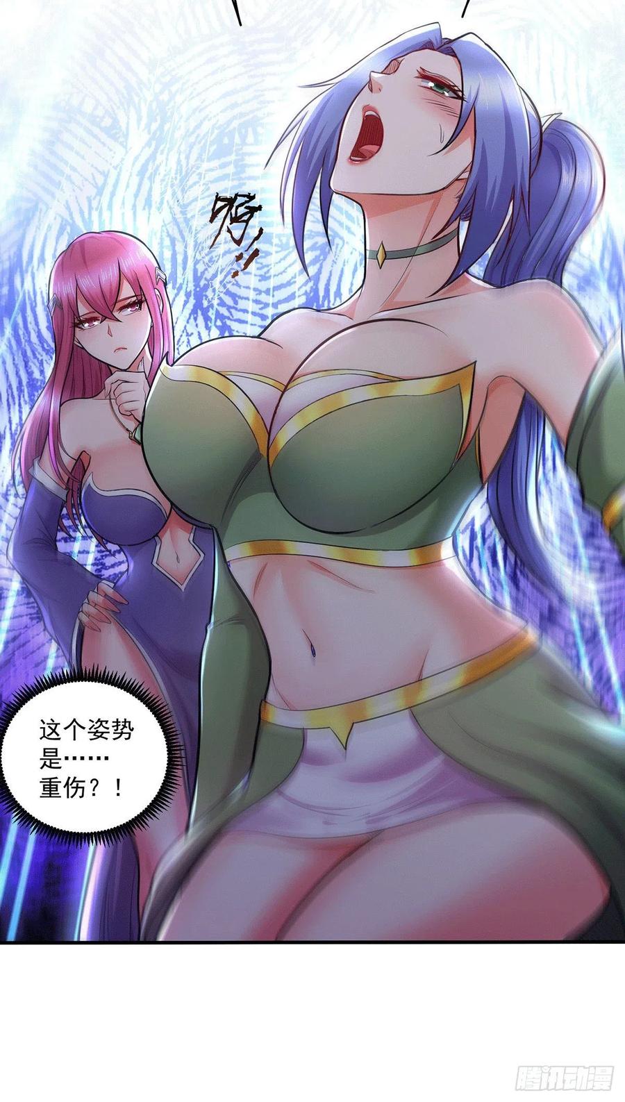 《总有道侣逼我双修》第195话 不够 第10页