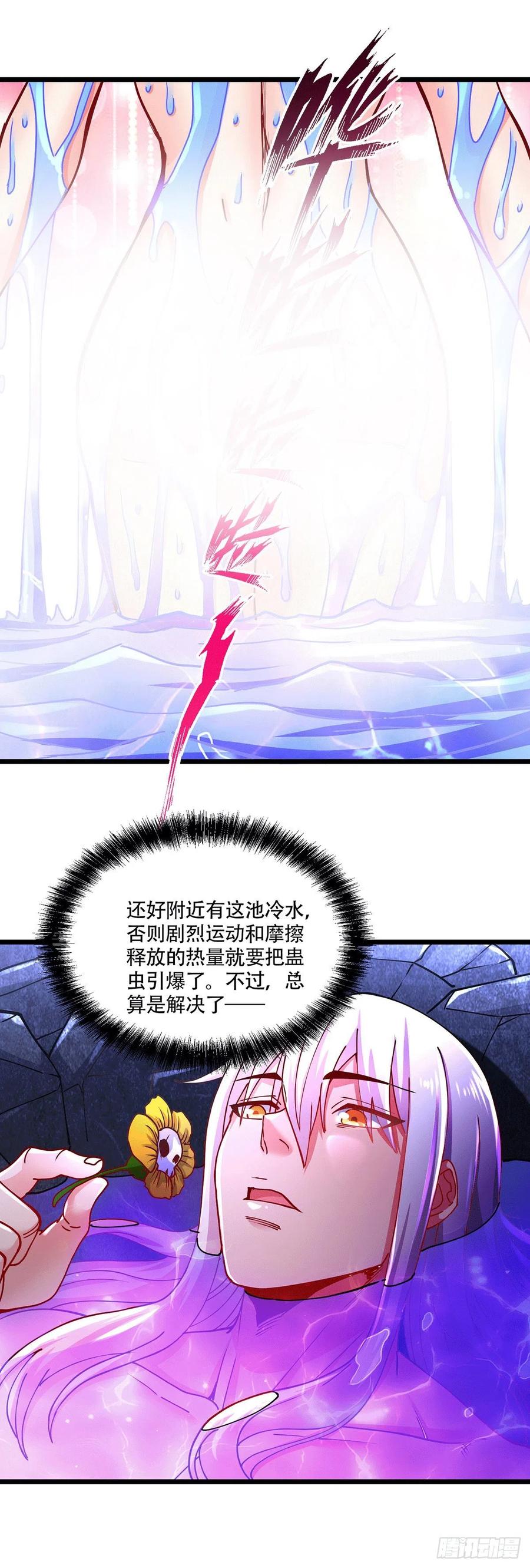 《总有道侣逼我双修》第195话 不够 第20页