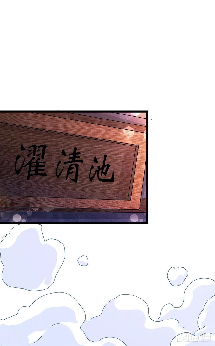 《总有道侣逼我双修》第195话 不够 第18页