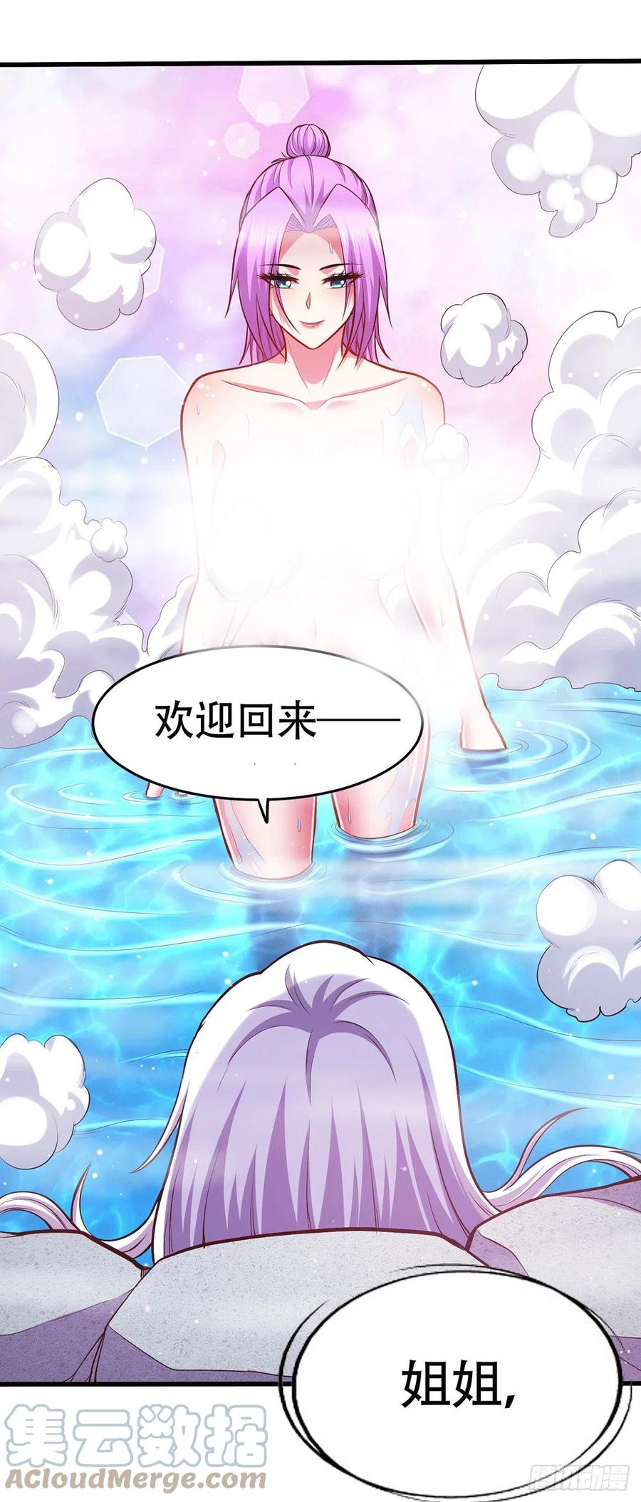 《总有道侣逼我双修》第195话 不够 第21页