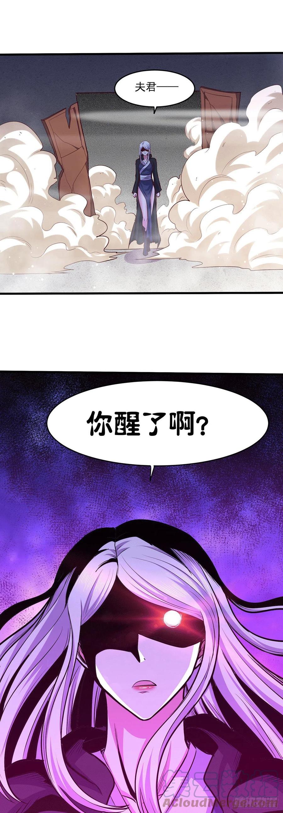《总有道侣逼我双修》第195话 不够 第25页