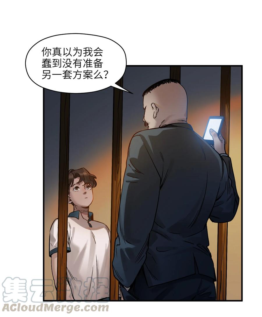 《反派初始化》020 啊？你说啥？ 第41页