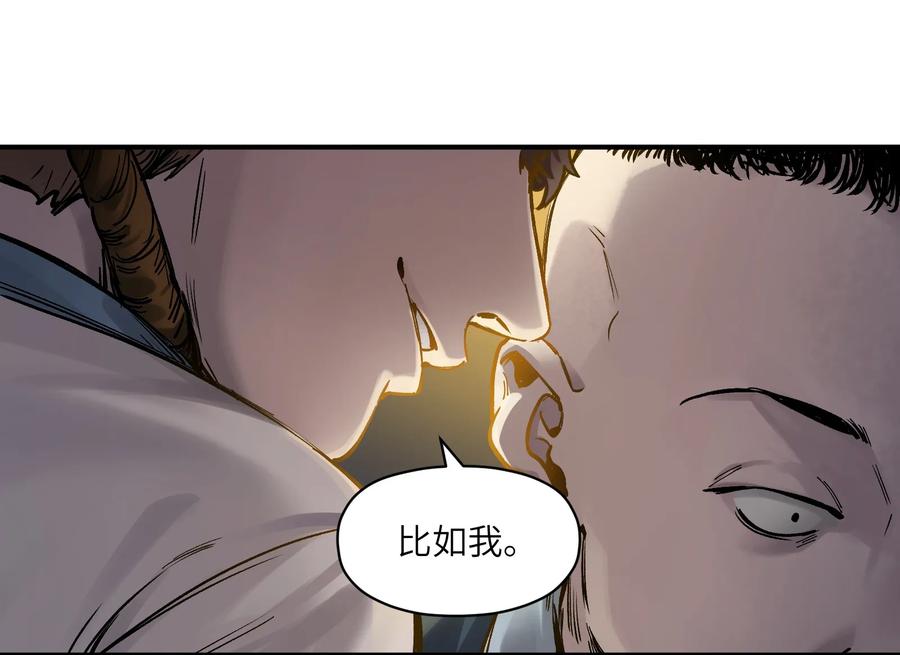 《反派初始化》020 啊？你说啥？ 第26页
