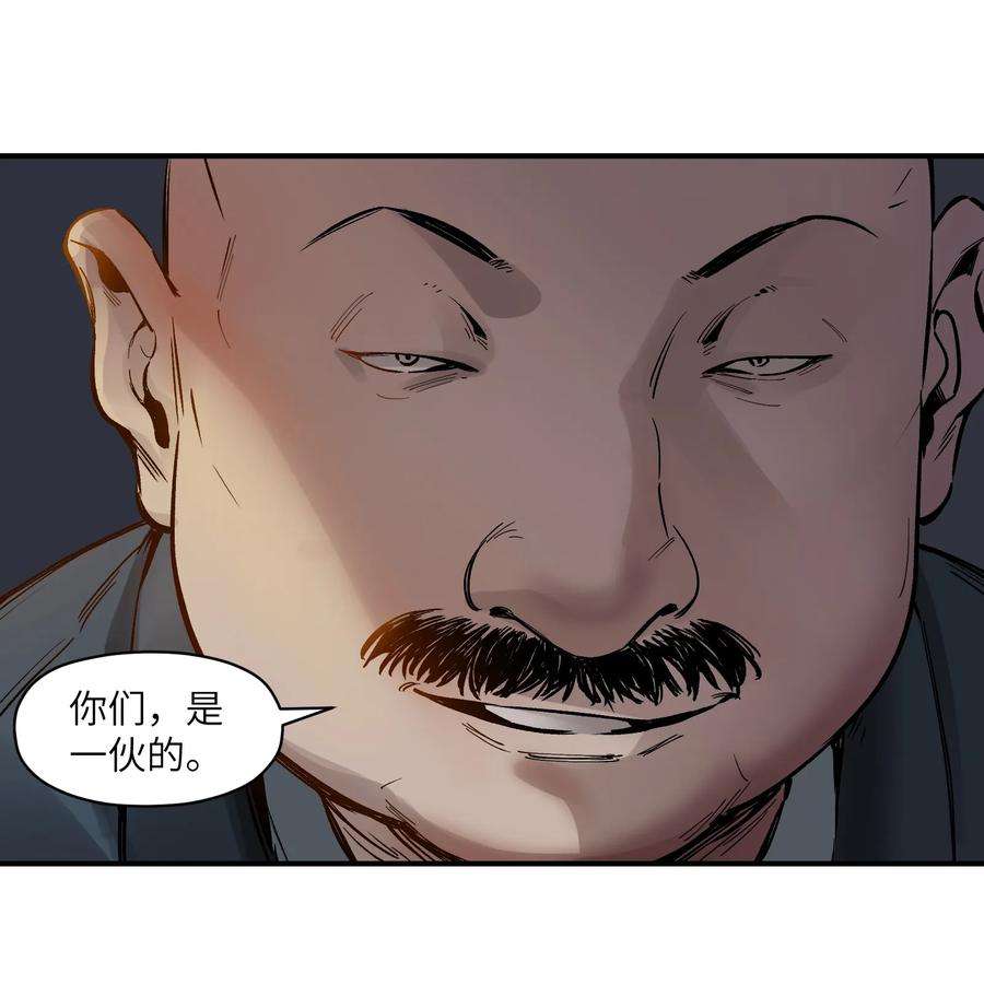 《反派初始化》020 啊？你说啥？ 第40页