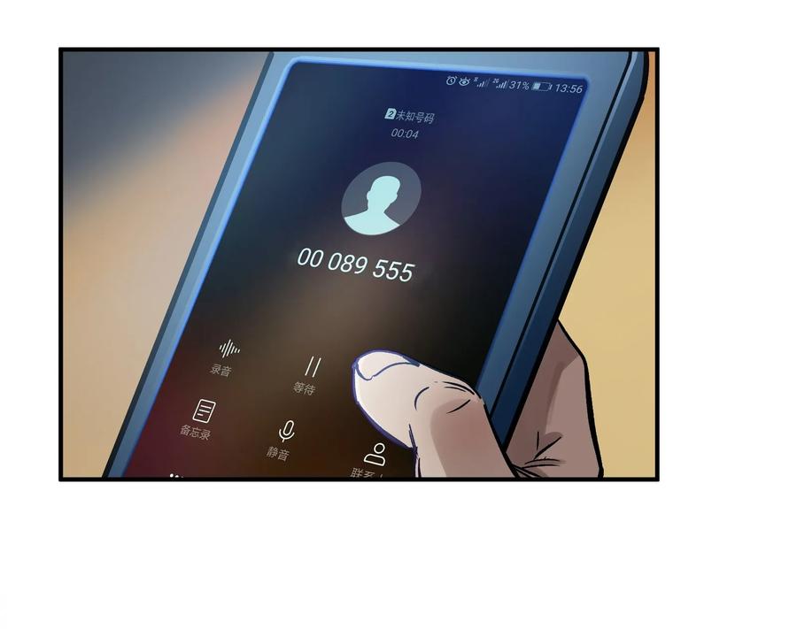 《反派初始化》020 啊？你说啥？ 第42页