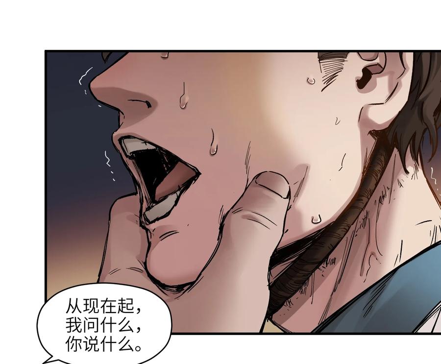 《反派初始化》020 啊？你说啥？ 第12页