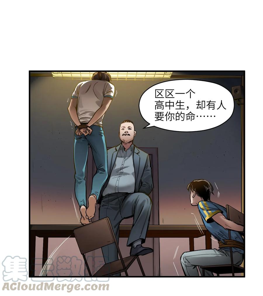 《反派初始化》020 啊？你说啥？ 第15页