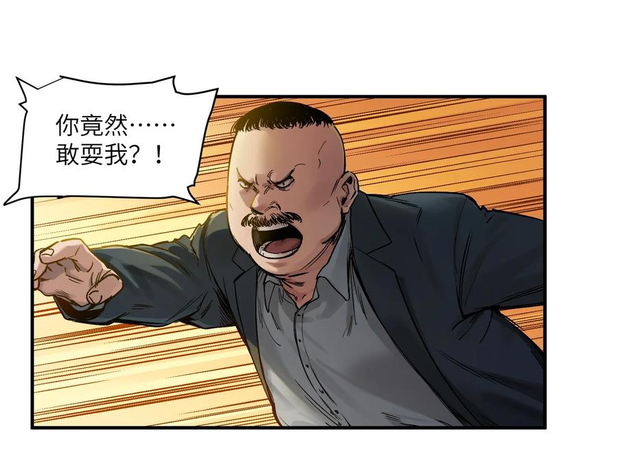 《反派初始化》020 啊？你说啥？ 第30页