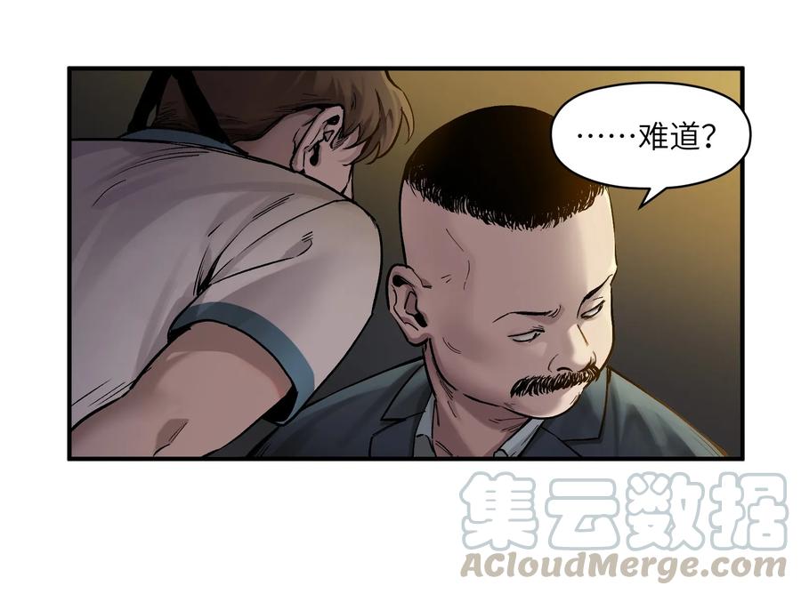 《反派初始化》020 啊？你说啥？ 第25页