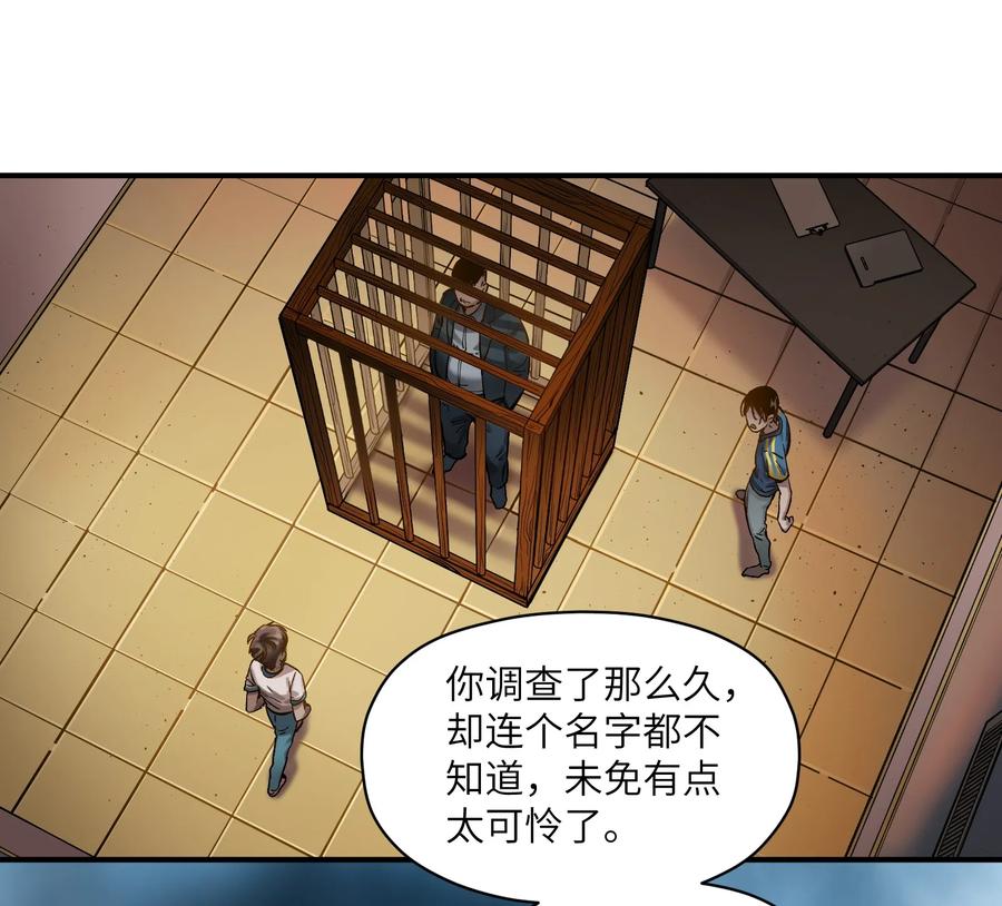 《反派初始化》020 啊？你说啥？ 第36页