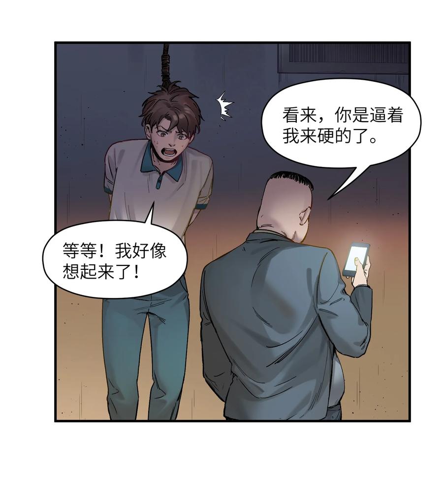 《反派初始化》020 啊？你说啥？ 第18页