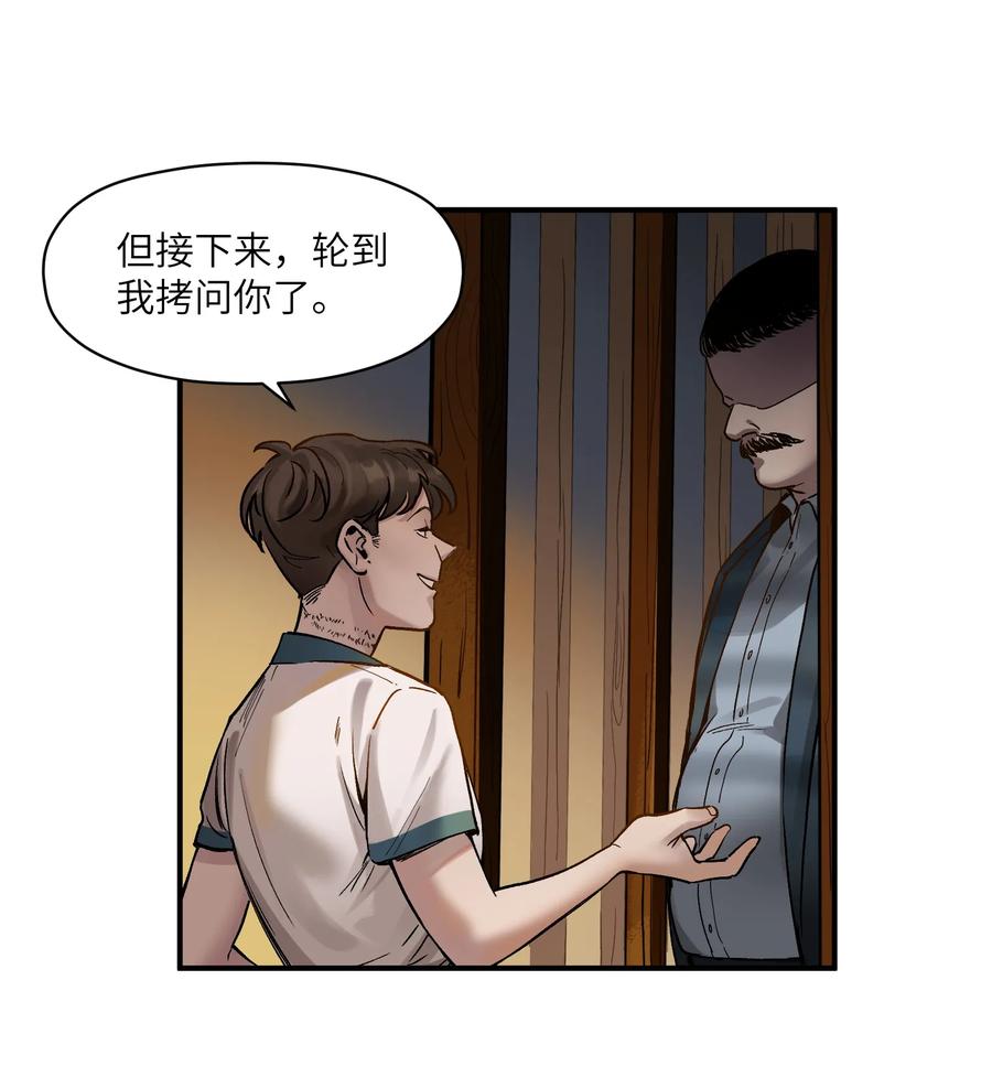 《反派初始化》020 啊？你说啥？ 第38页
