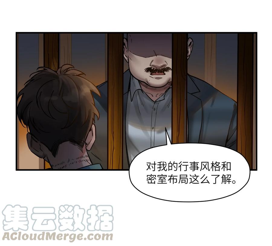 《反派初始化》020 啊？你说啥？ 第39页