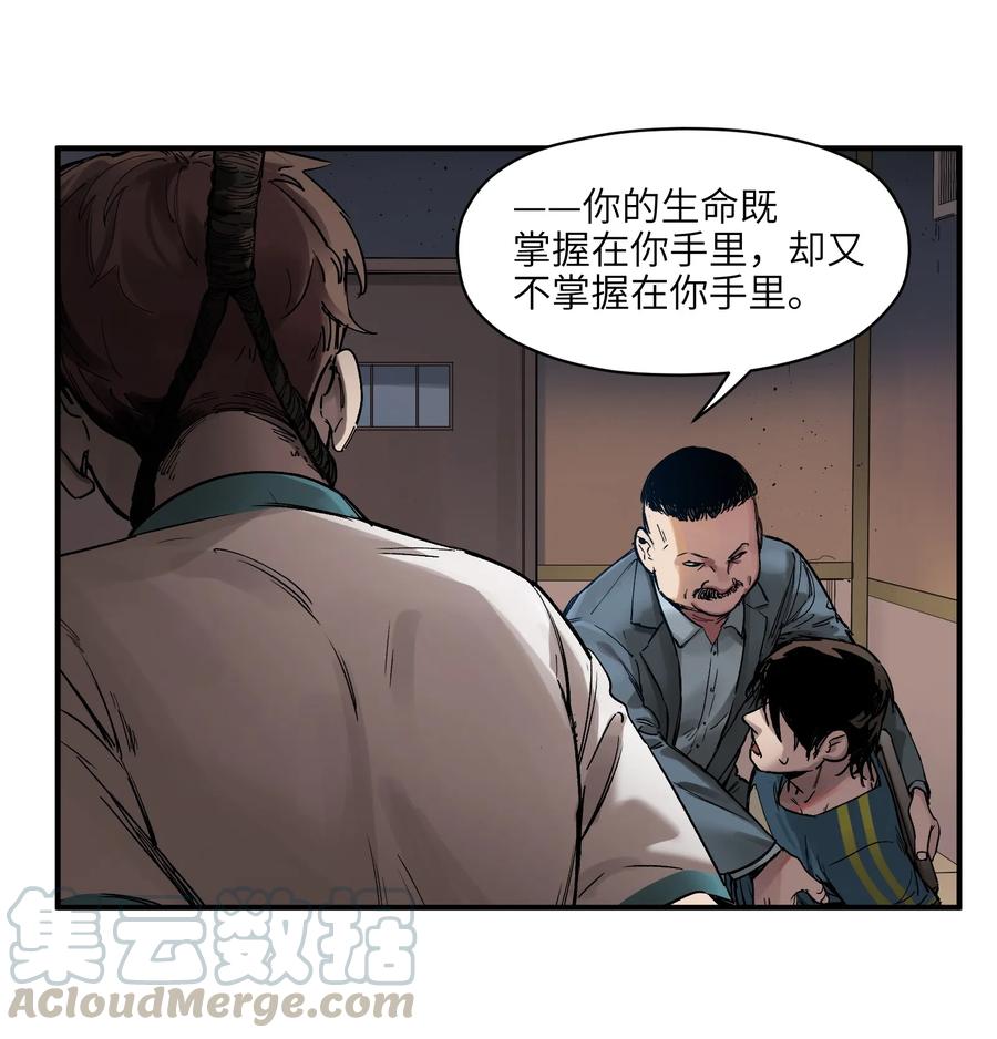 《反派初始化》020 啊？你说啥？ 第5页