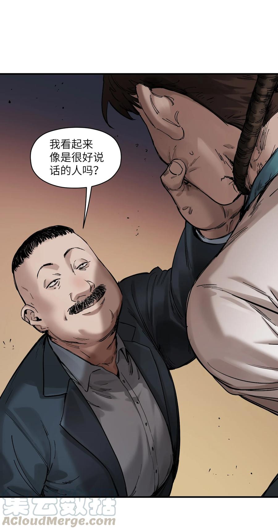 《反派初始化》020 啊？你说啥？ 第11页