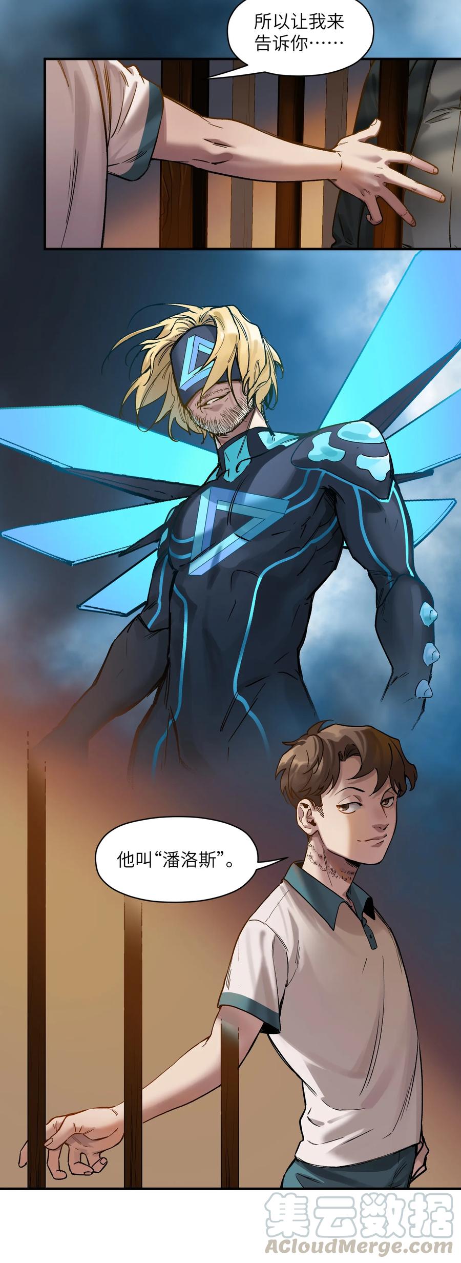 《反派初始化》020 啊？你说啥？ 第37页