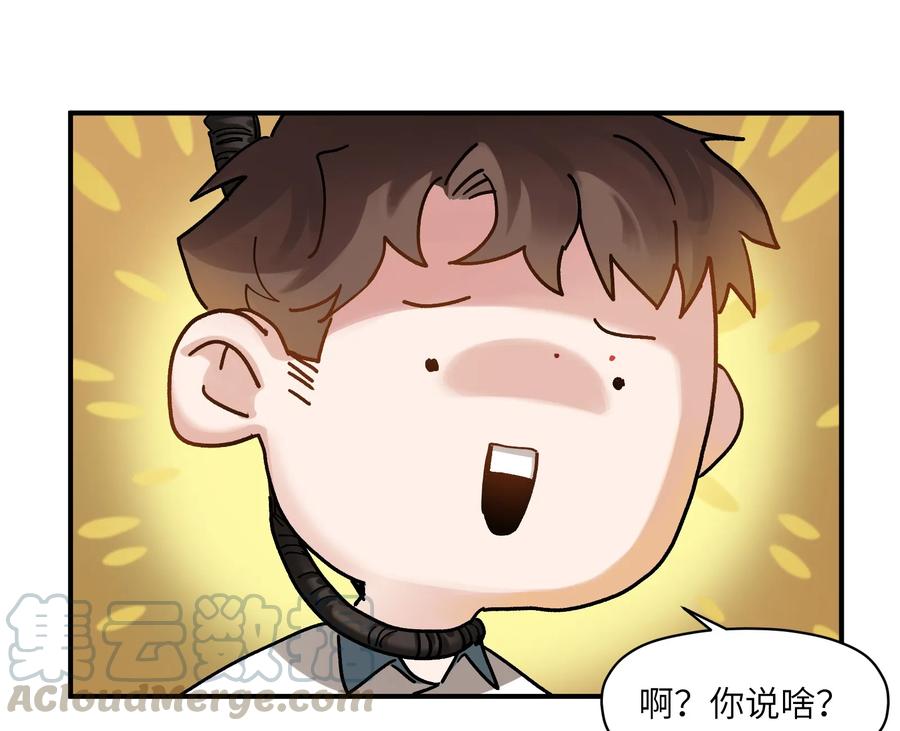 《反派初始化》020 啊？你说啥？ 第7页
