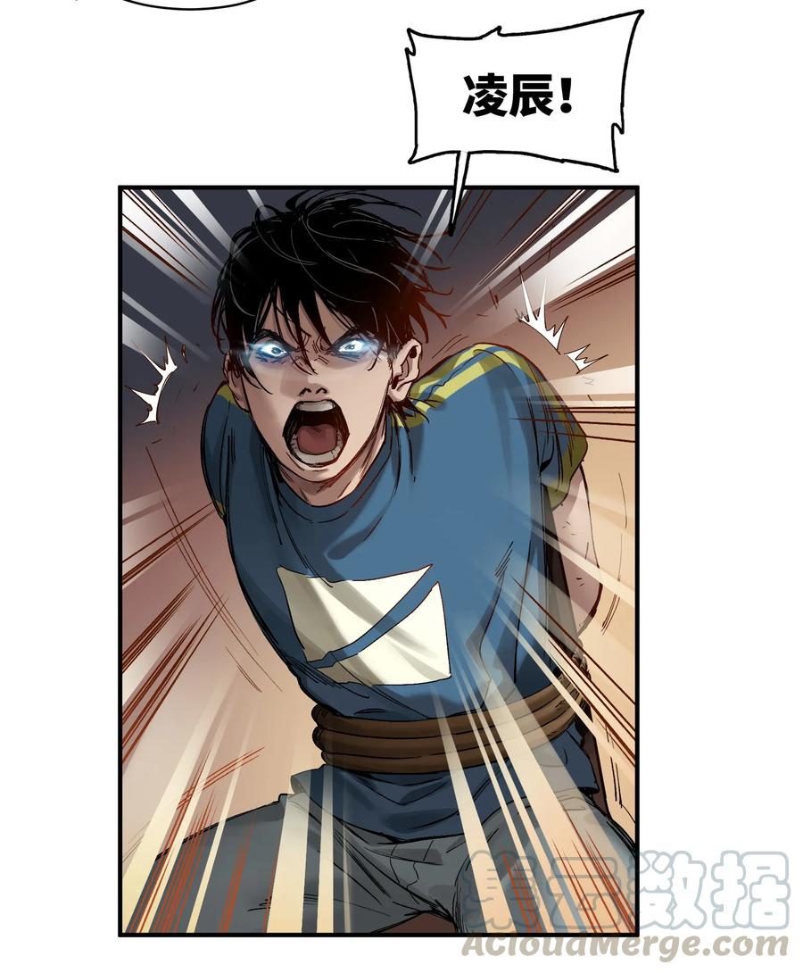 《反派初始化》020 啊？你说啥？ 第13页