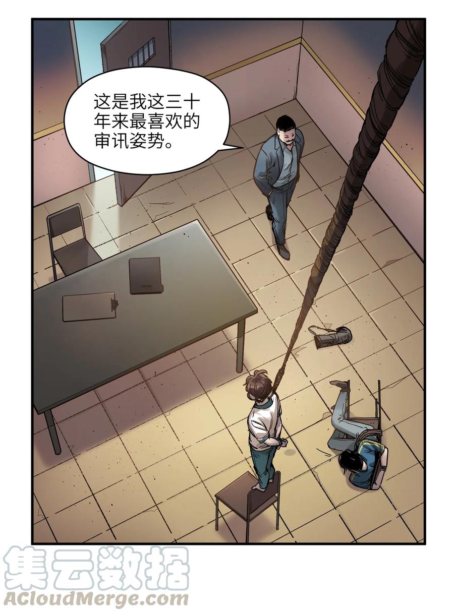 《反派初始化》020 啊？你说啥？ 第3页