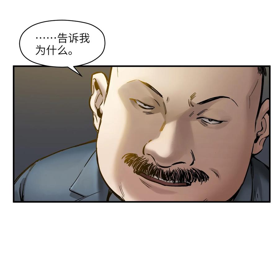 《反派初始化》020 啊？你说啥？ 第16页